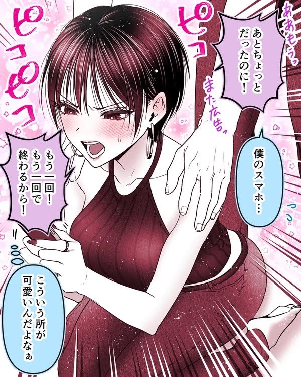 そんなゲームにハマるわけないでしょ... 