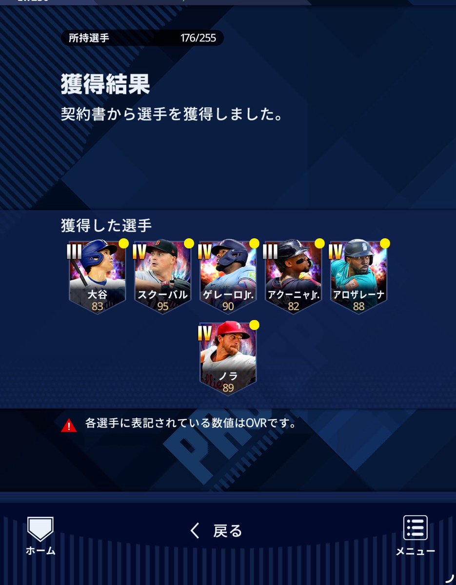 MEW_MLB's tweet photo. 日頃の行いに感謝
#メジャスピ https://t.co/jOg73hME4a