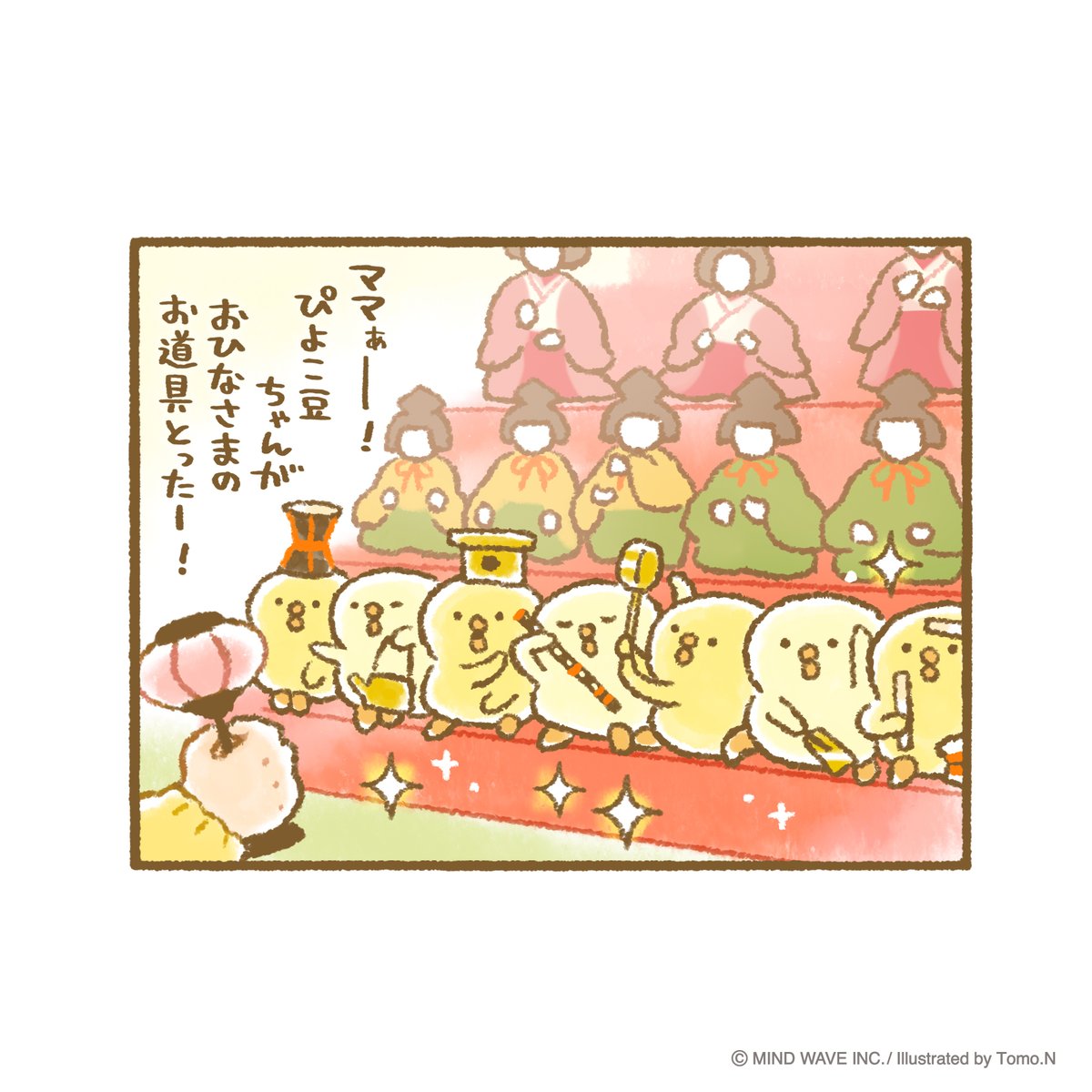 今日はひな祭りの日🎎 雛人形の道具を奪って勝手にポーズを決める