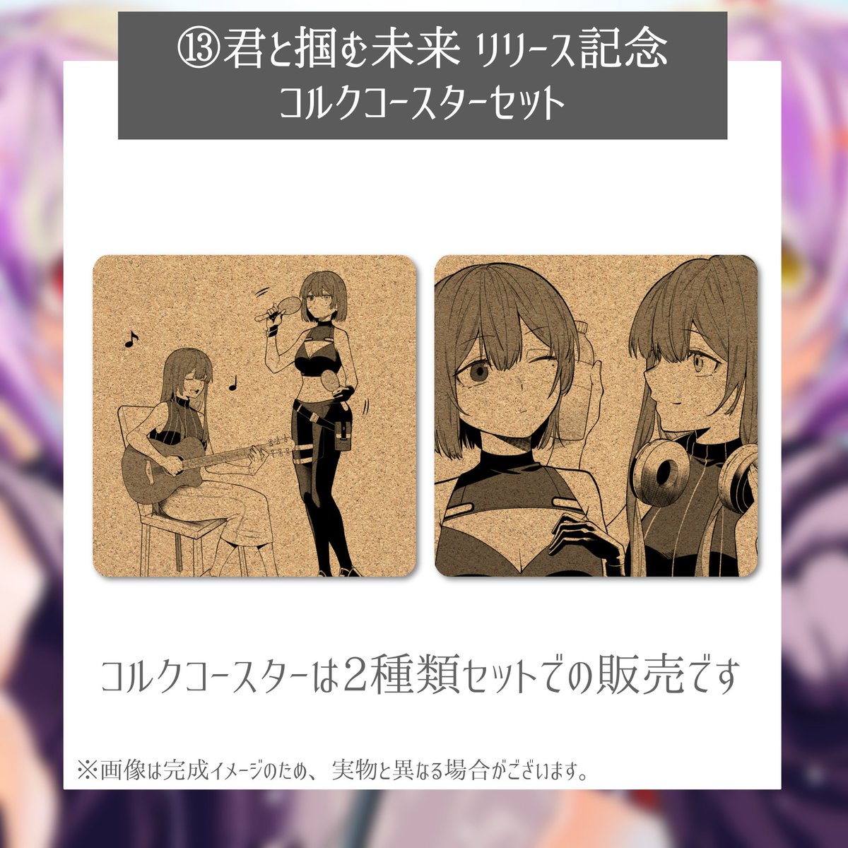 📢こちら残1個です‼️／ 先日開始したグッズ在庫販売、たくさんご購入