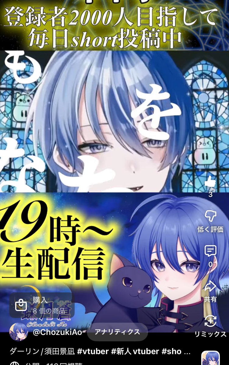 蝶月 蒼🦋🌙VTuber (@tuki0606v) / Posts / X