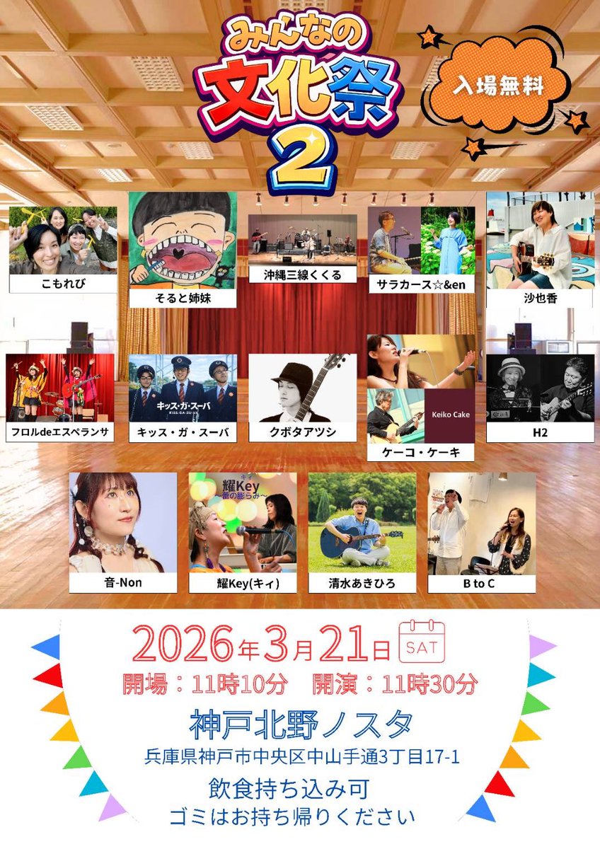 sayaka19901030's tweet photo. 楽しいライブ盛りだくさん🌸*・
会いに来てね🥰✨
ご予約、お待ちしております♡♡
#sayaka19901030
#梅田always
#くさのね劇場
#junkbox https://t.co/ROyikQReRF