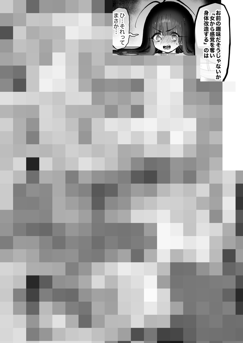 強くなる事を誓って別れた戦友二人が2年後にメスオナホになって再会する話(ほりえろすのおうち)｜無料エロ漫画試し読み