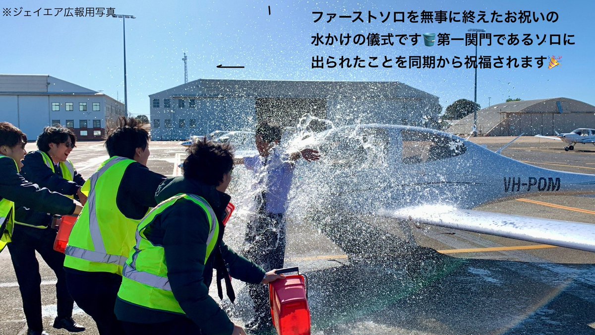 JAIR_officialjp's tweet photo. 副操縦士Nです🧑‍✈️ 
J-AIRパイロットの自社養成制度について紹介します✨

Part 1
まずは6カ月の座学@羽田で航空力学、気象、航空法などを勉強します✏️
その後、豪アデレードへ渡航し、約1年間のフライト訓練がスタート✈️
単発機で空港の周りを単独で飛行できるようになることを目指します🛫

#続く https://t.co/xEtag5gTAY
