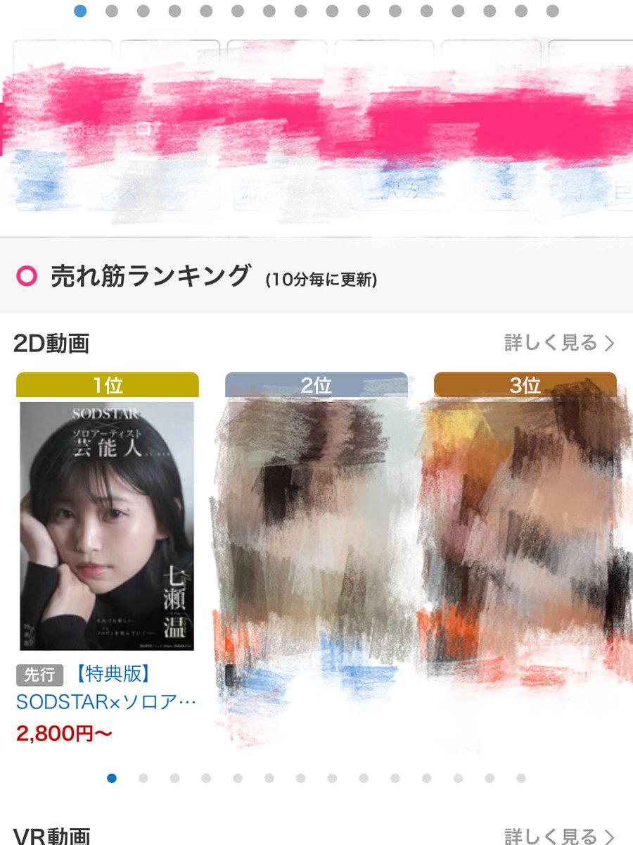 七瀬 温 tweet media