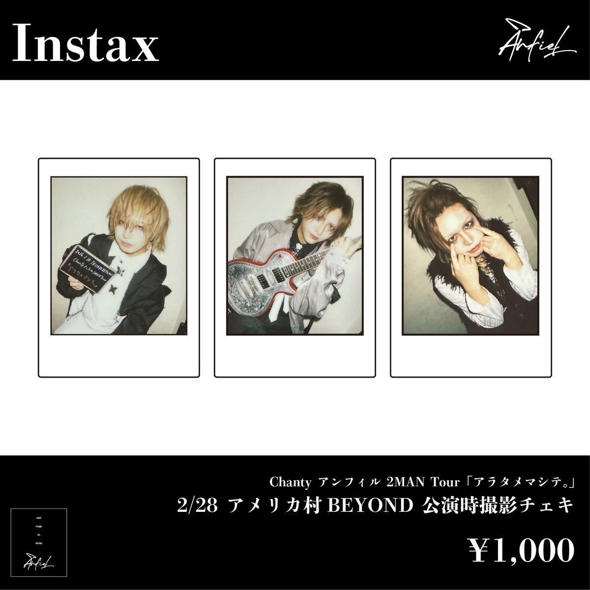 Goods情報】 只今よりONLINE STOREにてチェキ販売開始！ □2026.2.22