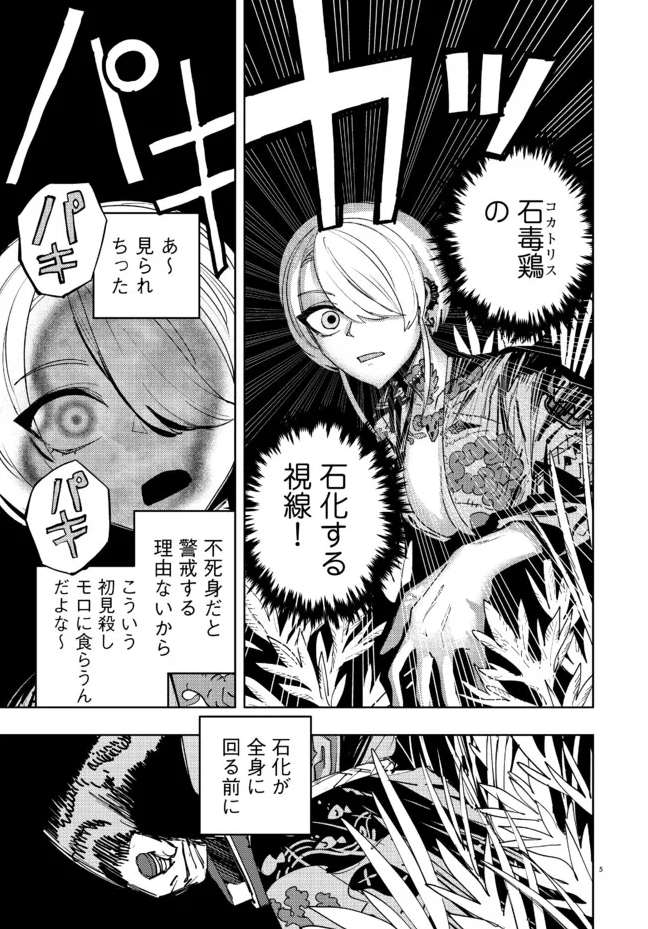 買い物に来たらダンジョン枯れてた(2/2) 