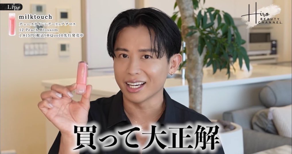 これ、メガ割で買わない人ほんと損。」 “使ったら一生物”って言ってる