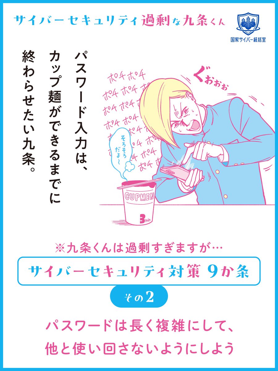 NCO国家サイバー統括室 tweet media