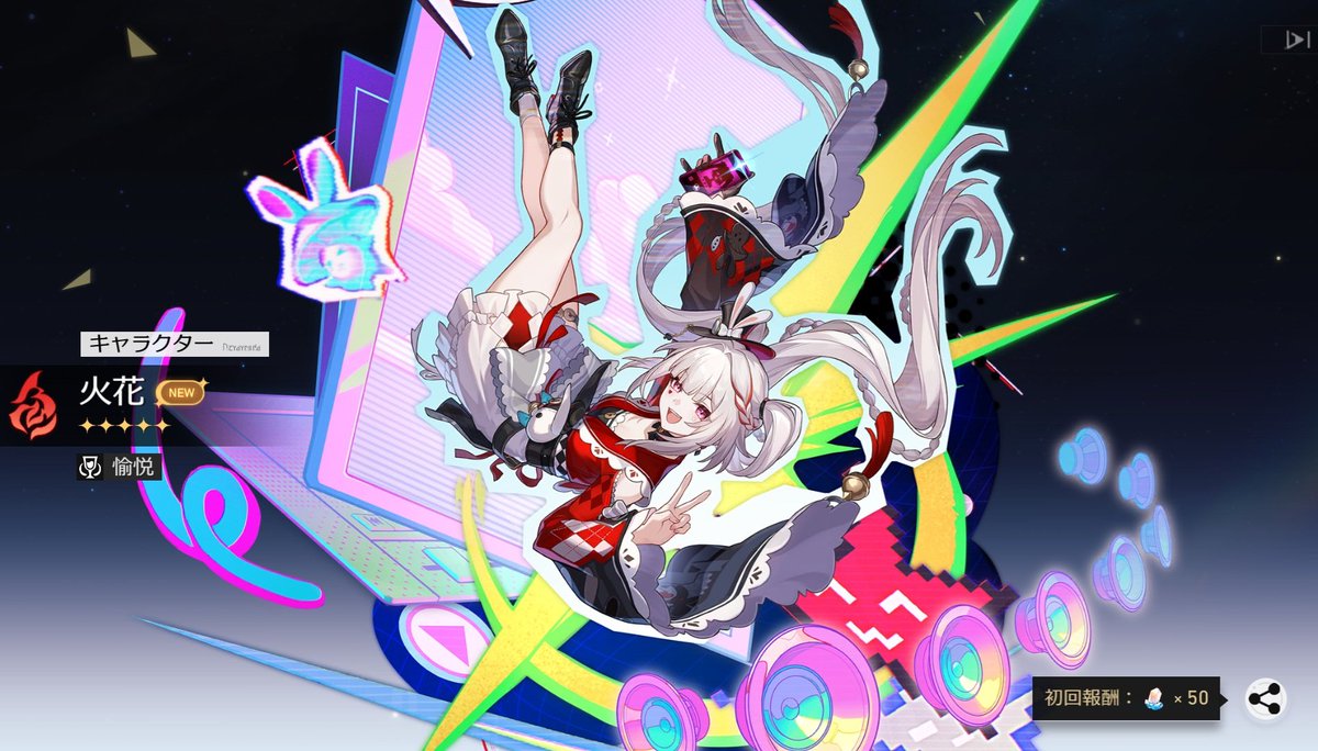 火花ちゃん花火ちゃんすり抜けずに来てくれてありがたい 爻光将軍と