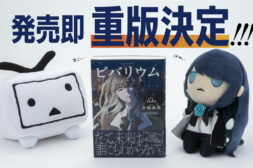 Ado (@ado1024imokenp) / Posts and Replies / X