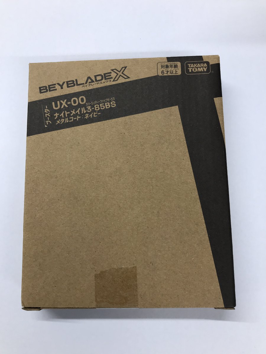 ベイブレードX 買取いたしました🙌🙌 なんとアプリ限定⚔️🎩 【ナイト