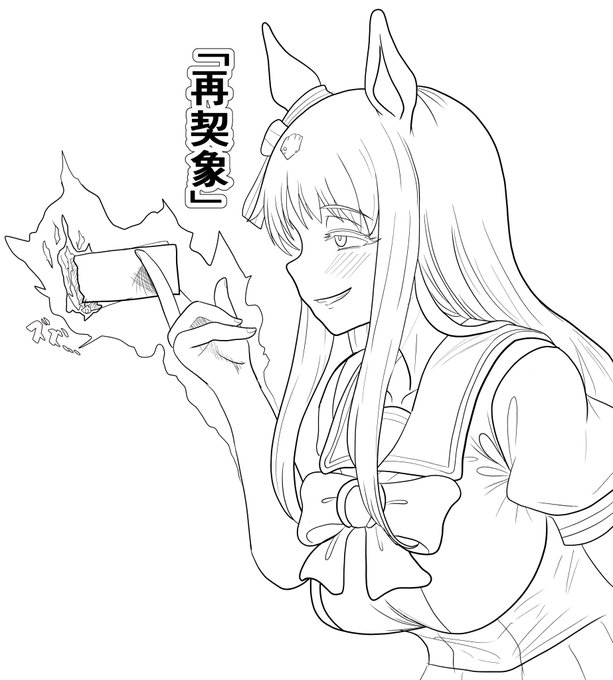 グ、グラスちゃん??? 