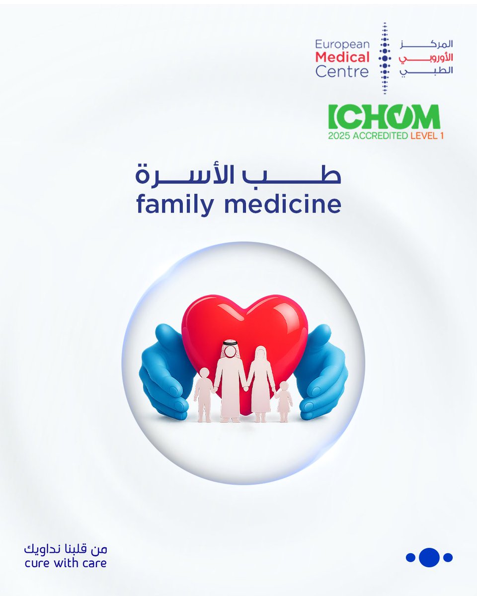 المركز الأوروبي الطبي | EMC tweet media