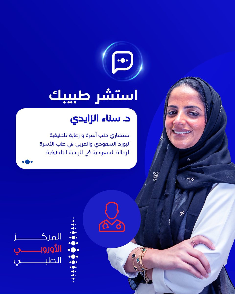 المركز الأوروبي الطبي | EMC tweet media