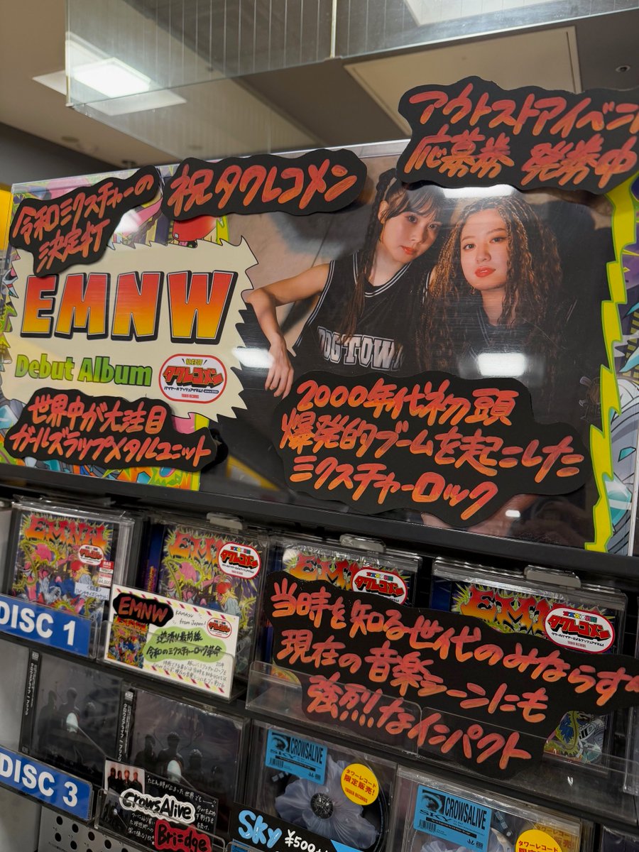 タワーレコード新宿店 tweet media