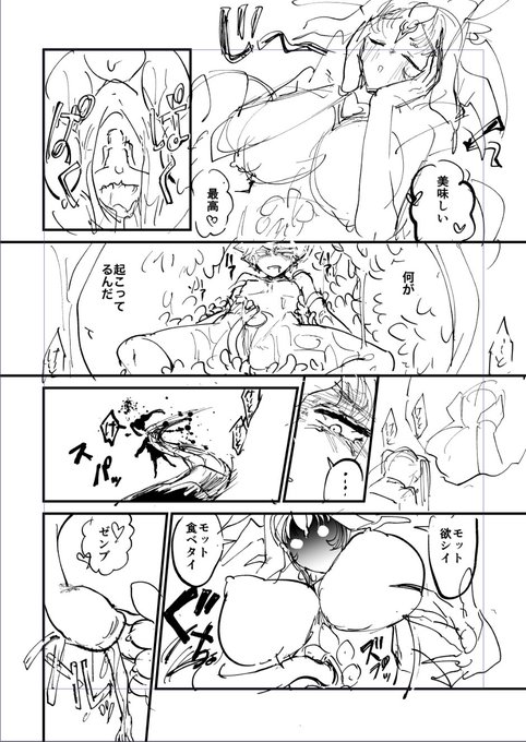 #第二回ゾウチャンの尻に火をつけて経過を見守ろうの会 7日目 ・下書き5p進んだ ・微グロ注意 ・やっっっっっと前編ヒロインのメイドさん出てきた!!!(25p目)