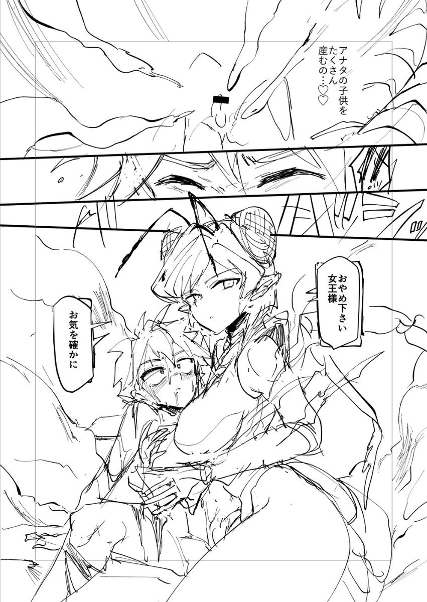 #第二回ゾウチャンの尻に火をつけて経過を見守ろうの会 7日目
・下書き5p進んだ
・微グロ注意
・やっっっっっと前編ヒロインのメイドさん出てきた!!!(25p目) 