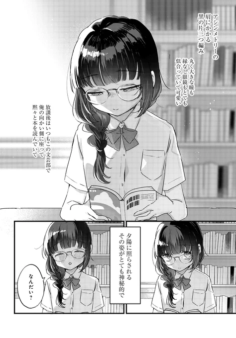 小さくて可愛い(魔性の)先輩と
わんこ系後輩男子の"両片思い"膝上ラブストーリー(3/4) 