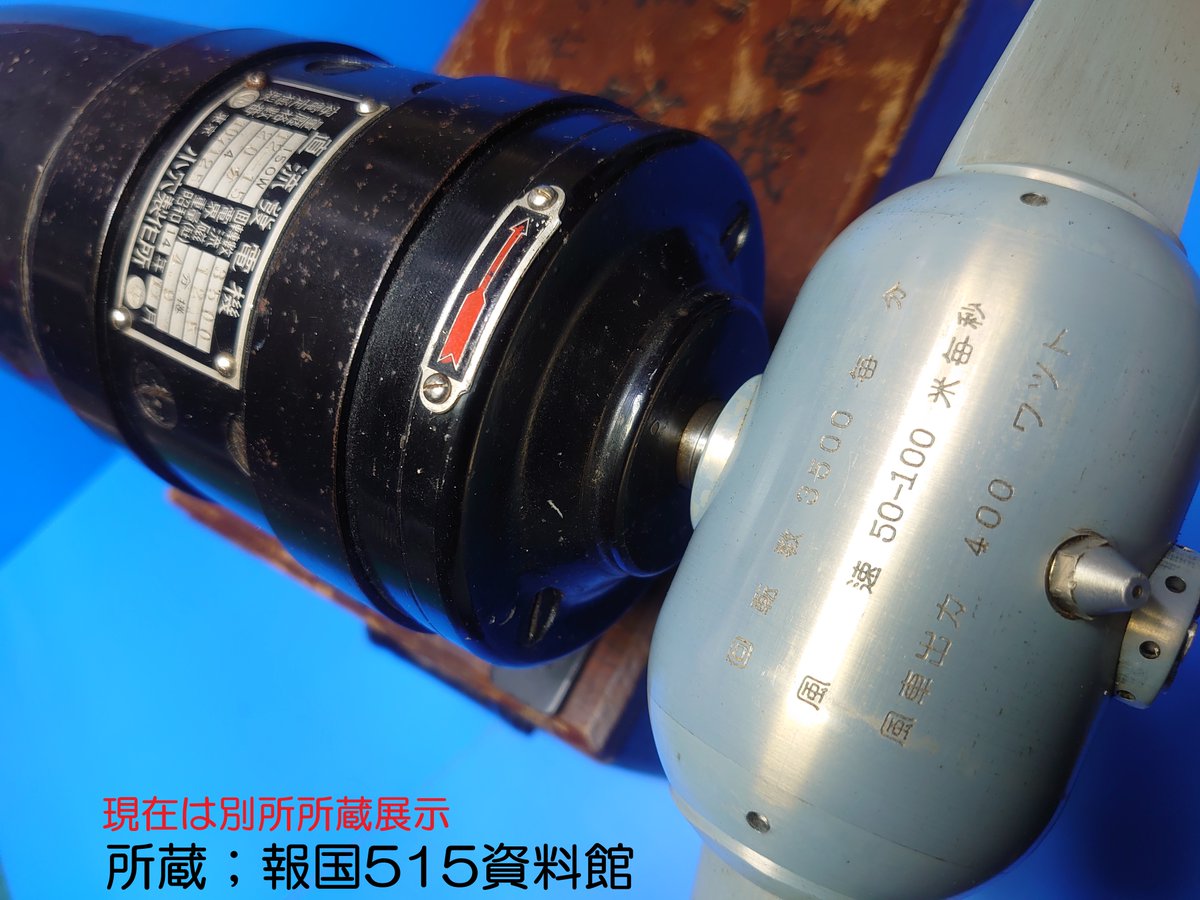 A6M232・中村泰三・大戦機修復家・報国515資料館を運営 (@A6M232