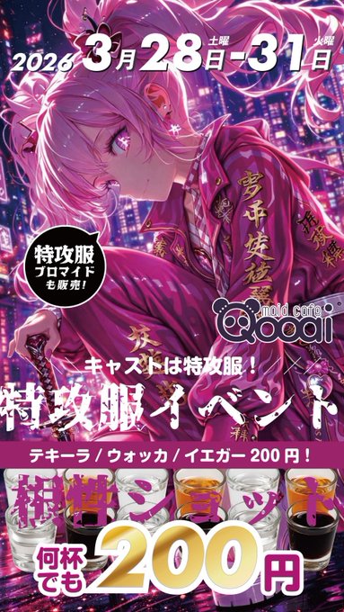 Qooaiのツイート