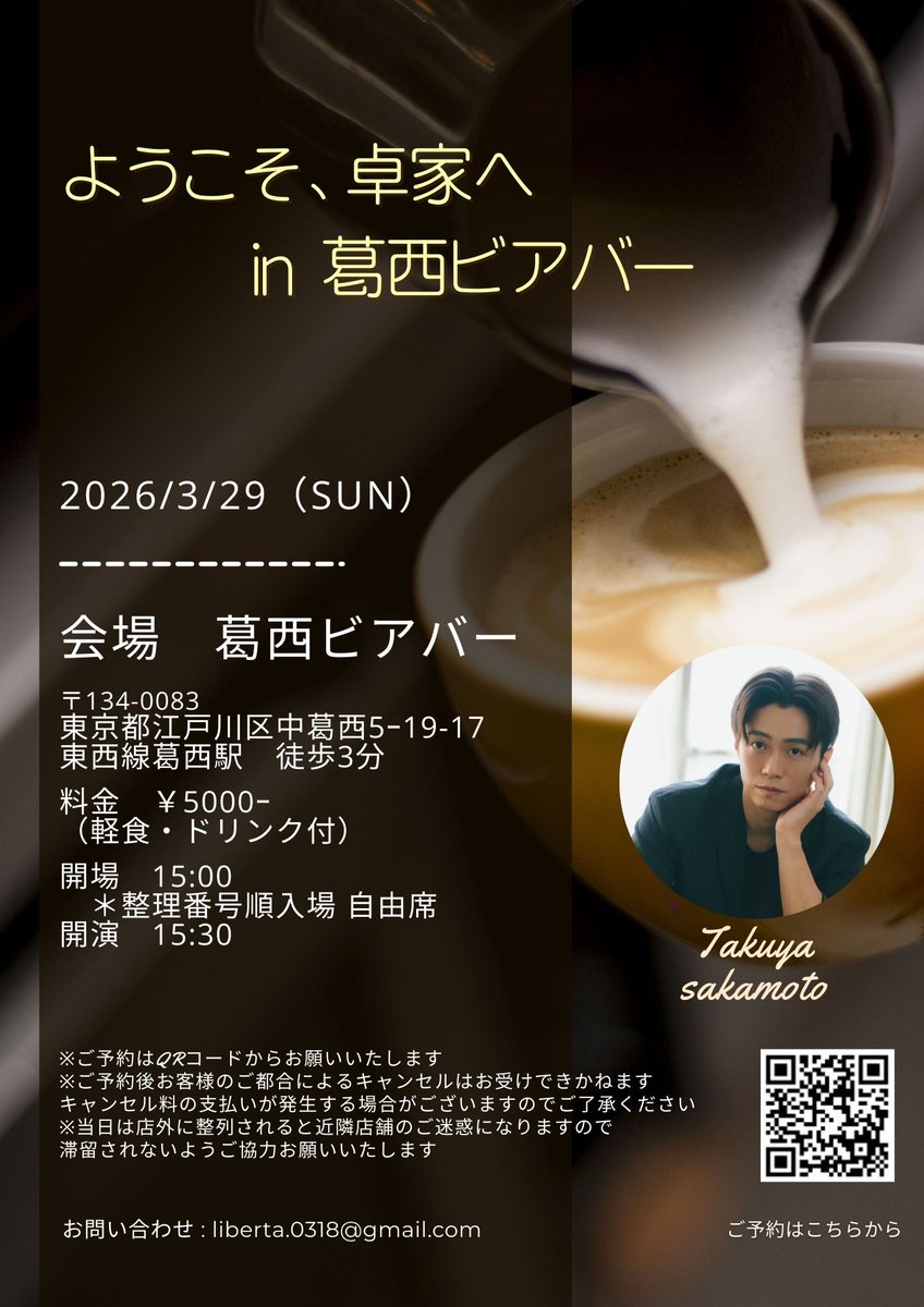 3月のプチワンマンはこちら💁 是非ねっ！！