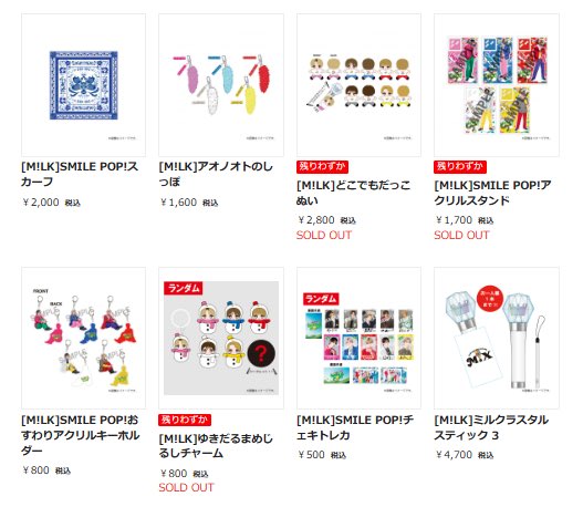 現在の売り切れ状況こちらです。 新作アクリルスタンド2種と新作