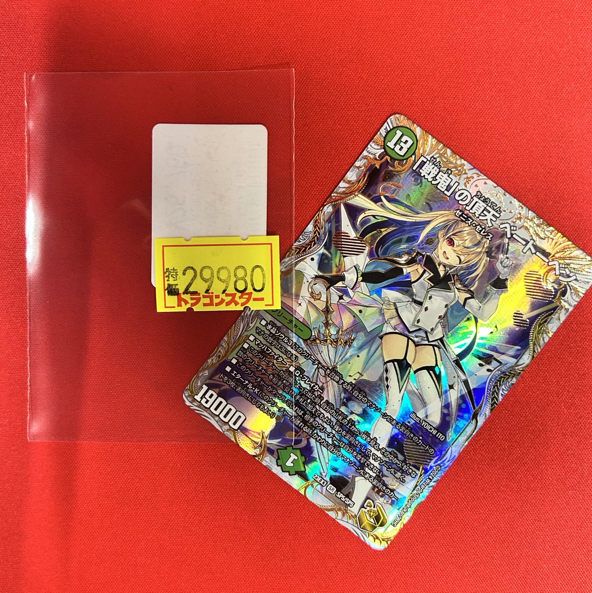 デュエマ 訳あり特価商品のご案内⋆͛📢 金トレジャー特価商品入荷致し