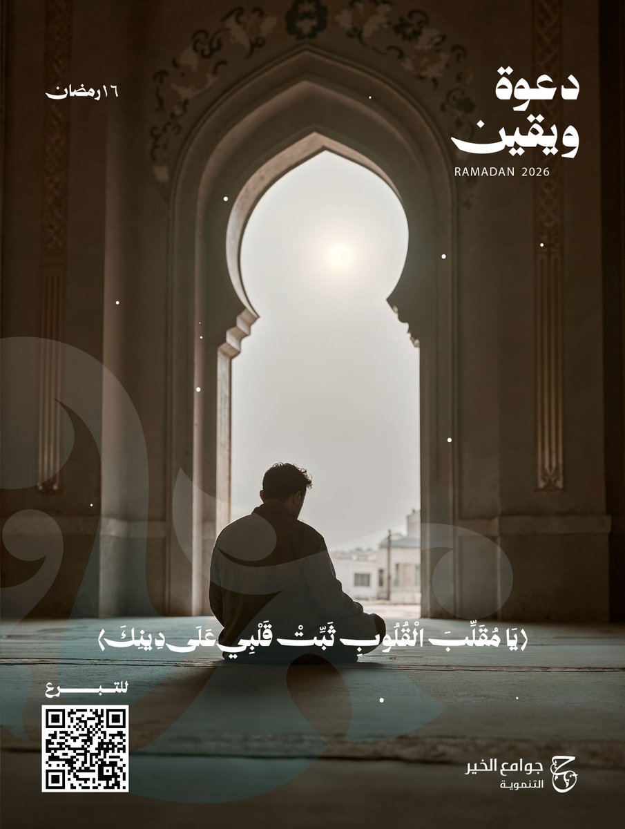 جوامع الخير tweet media