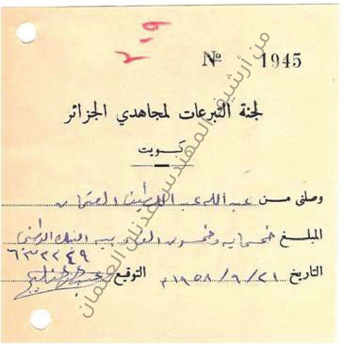 دار العثمان tweet media