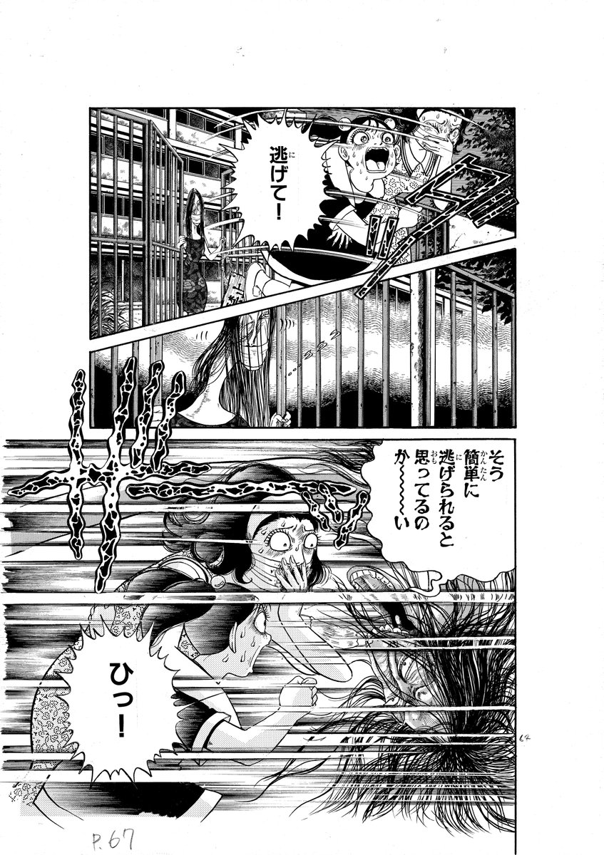 幼い頃に強い印象を受けたものって一生付きまとう
幼い頃読んだ怪奇漫画、小学生の頃の観たアメリカの
トワイライトゾーン。私の漫画の根底にあるのは
この二つ、デビューした頃は洋物のトワイライトゾーン系を好んで描いていた。でもね歳を重ねるたび
あの怪奇漫画が懐かしくて無性に描きたくなった 