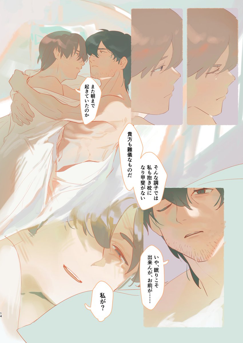 なんか、直後に風邪ひいたりで整備遅くなったんですけど、2月8日のオキラスの新刊通販やってます。火ルート生存IFフルカラーの何某か。
melonbooks.co.jp/fromagee/detai…