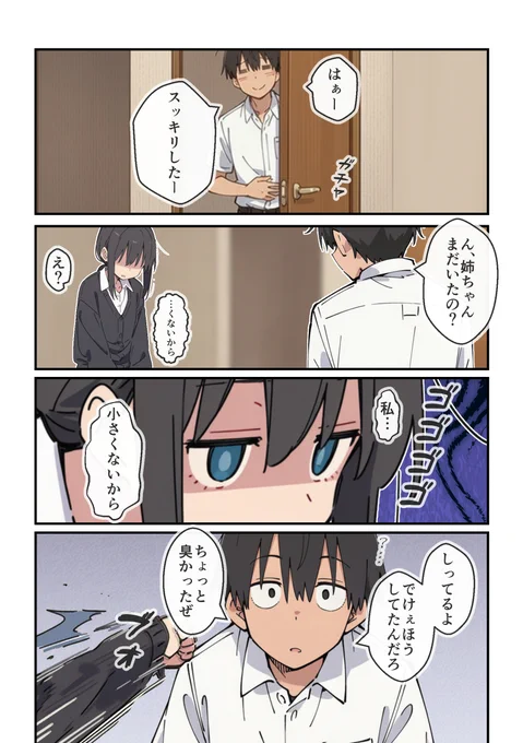 大きいほうのひんぬー

sfw 