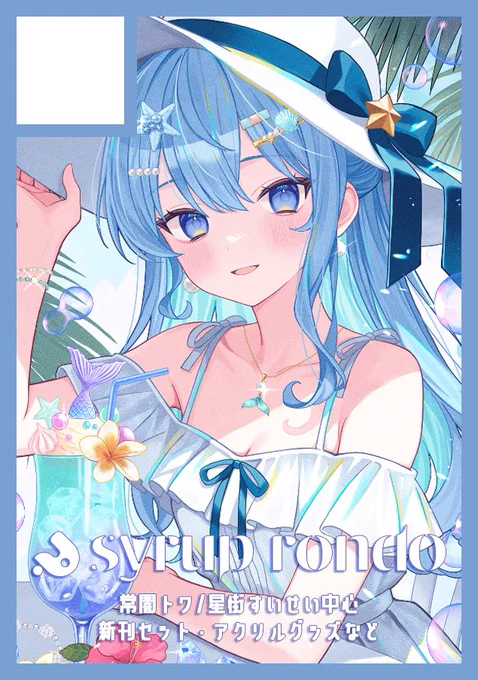 #C108 申し込みました! トワ様・すいちゃん中心の新刊セット+ぶいすぽのアクスタを作りたいです