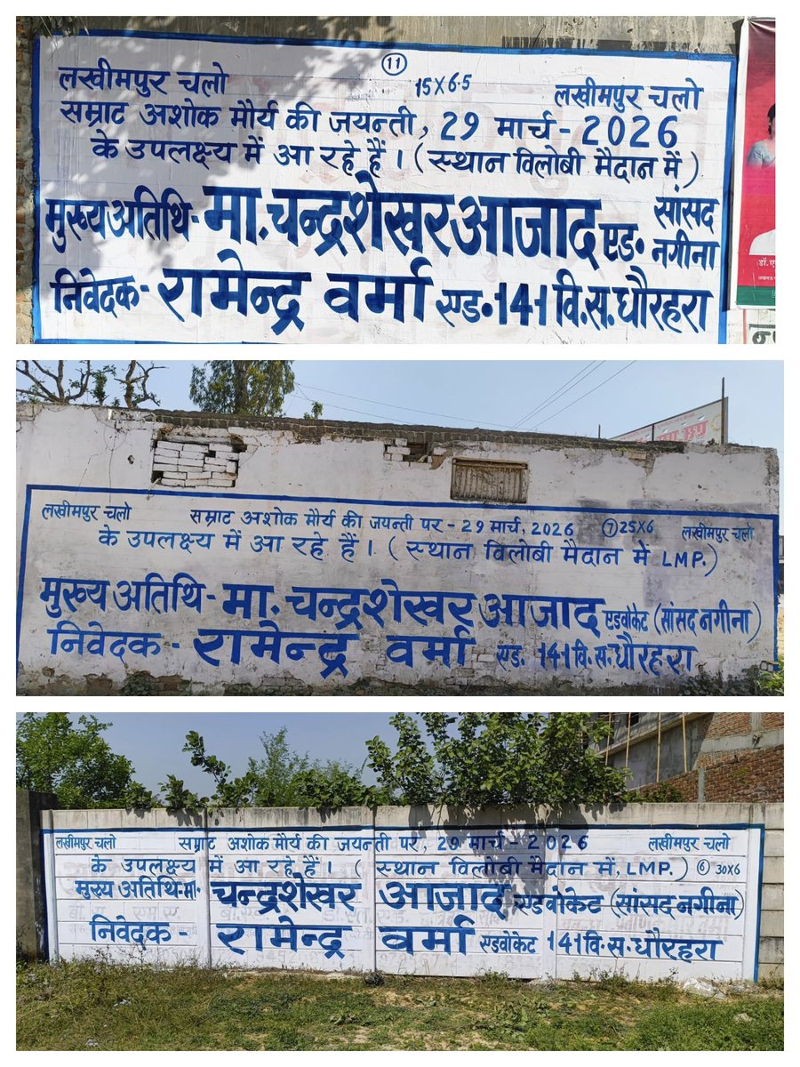 Arvind_Raj_Pasi's tweet photo. 29 मार्च 2026 चलो लखीमपुर चलो लखीमपुर 

अरविन्द राजवंशी पासी प्रदेश कोर कमेटी सदस्य मुख्य मण्डल प्रभारी लखनऊ @BhimArmyChief https://t.co/d9CPGRTTnK