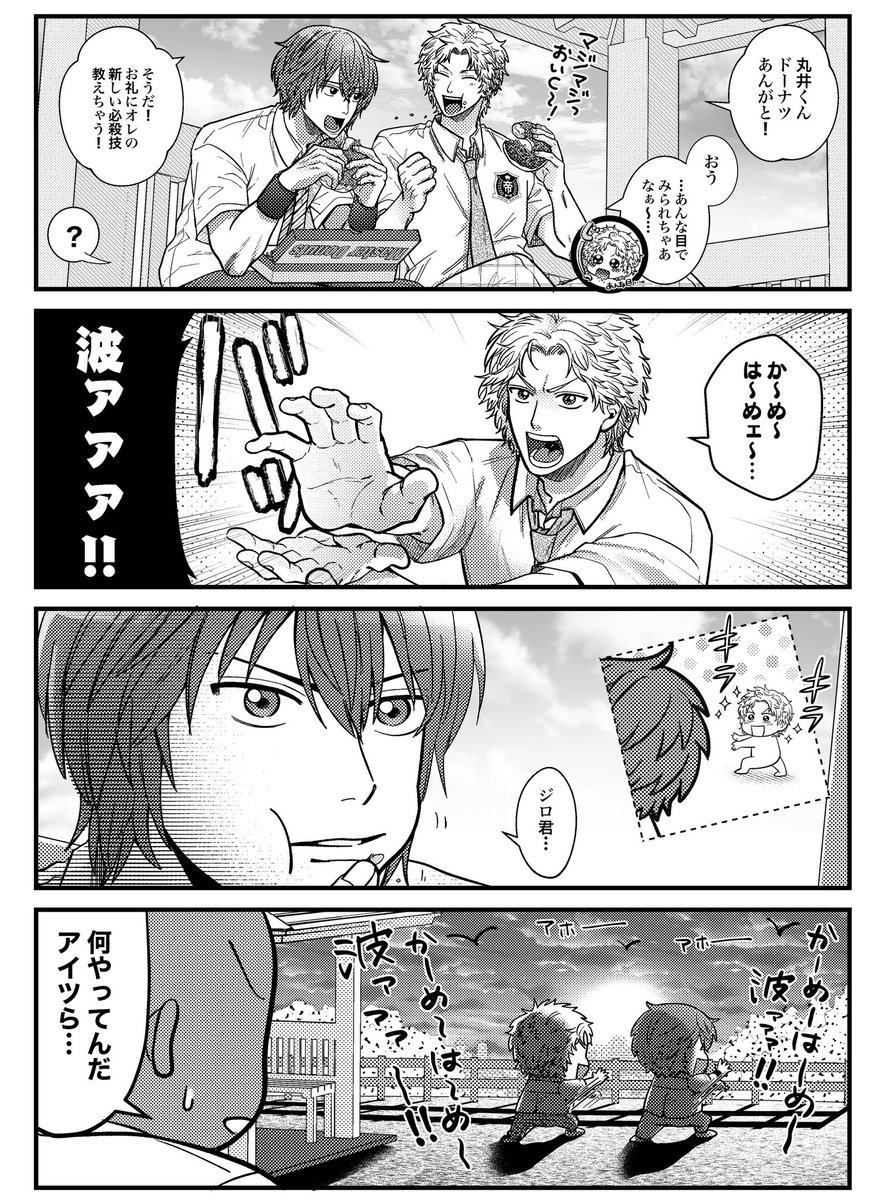 🍩そのドーナツ マジマジうまそー🥹ｼﾞｰｯ