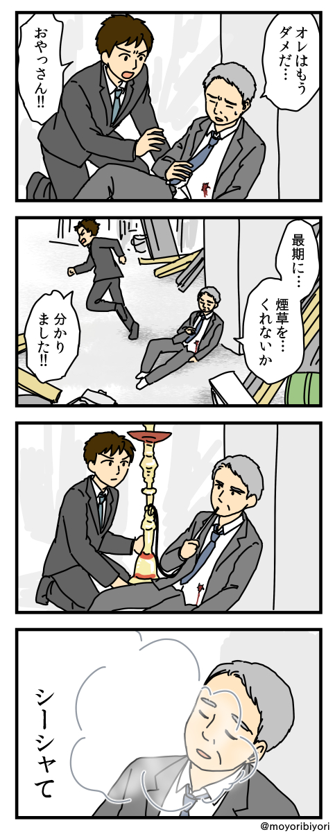 今日描いた4コマ「最期の煙草」

撃たれた老刑事の、最期の願い。
絶対に叶えてあげたいですね。 
