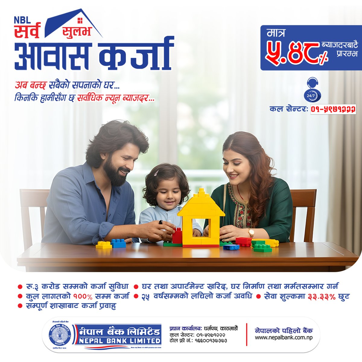 NepalBank_Ltd's tweet photo. अब बन्छ सबैको सपनाको घर...
किनकि हामीसँग छ सर्वाधिक न्यून ब्याजदर...
नेपाल बैंक लिमिटेडले ल्याएको छ सर्व सुलभ आवास कर्जा ।
📷 ०१–५९७१२२२
📷 info@nepalbank.com.np
📷 https://t.co/ud1S6A8qWP
#NepalBankLimited #SarwaSulabhAwazKarja #Loan #BankingService #NBLloan #firstbankofnepal https://t.co/LzwsKSzTSz