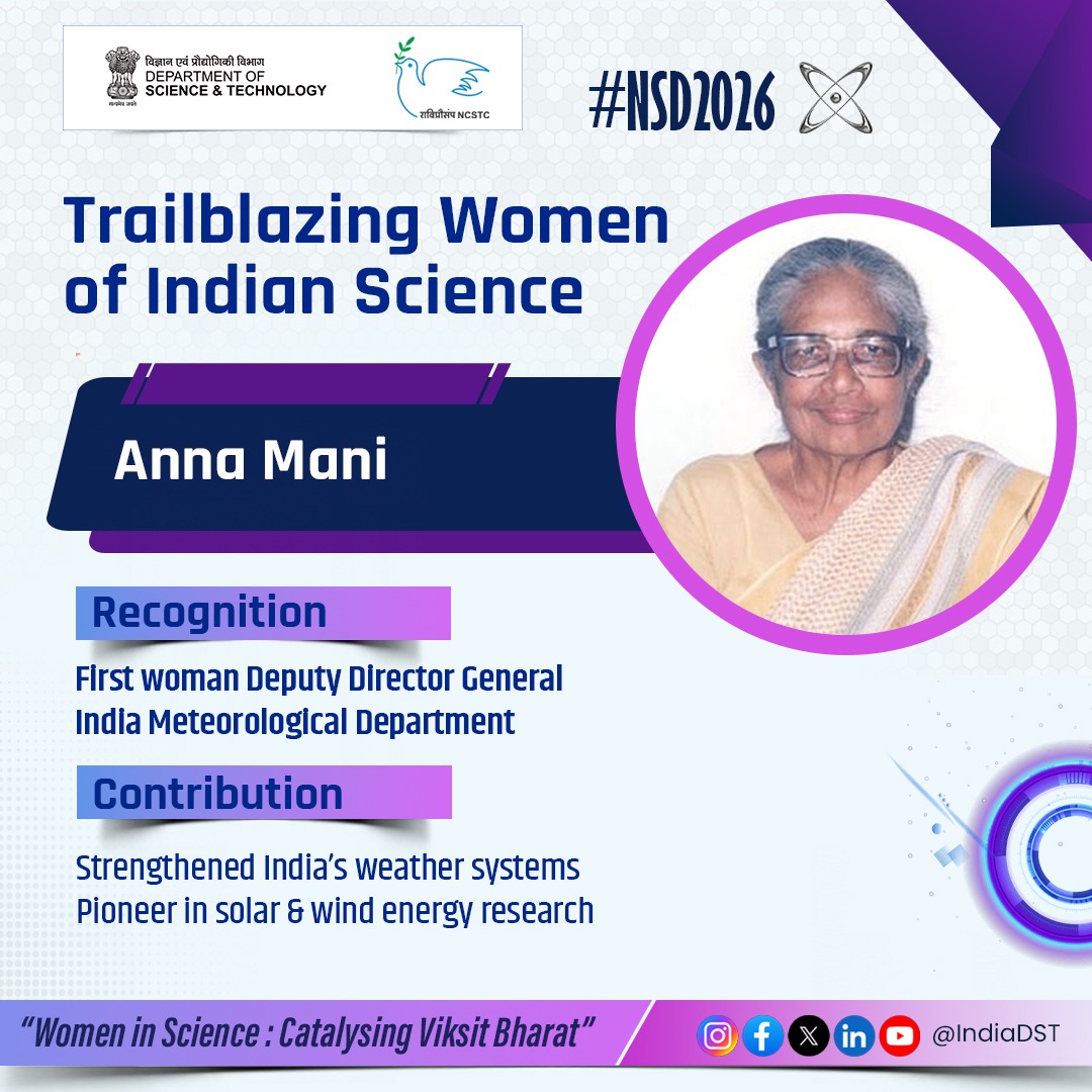 DSTIndia tweet media