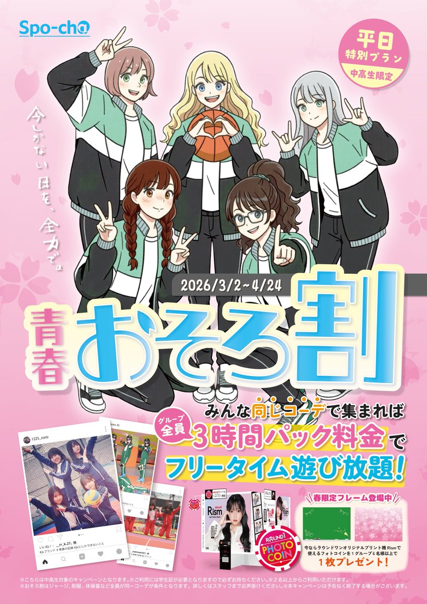 ㊗️学生のみなさん㊗️ ご卒業おめでとうございます🎉 🌟🌟🌟ラウワン