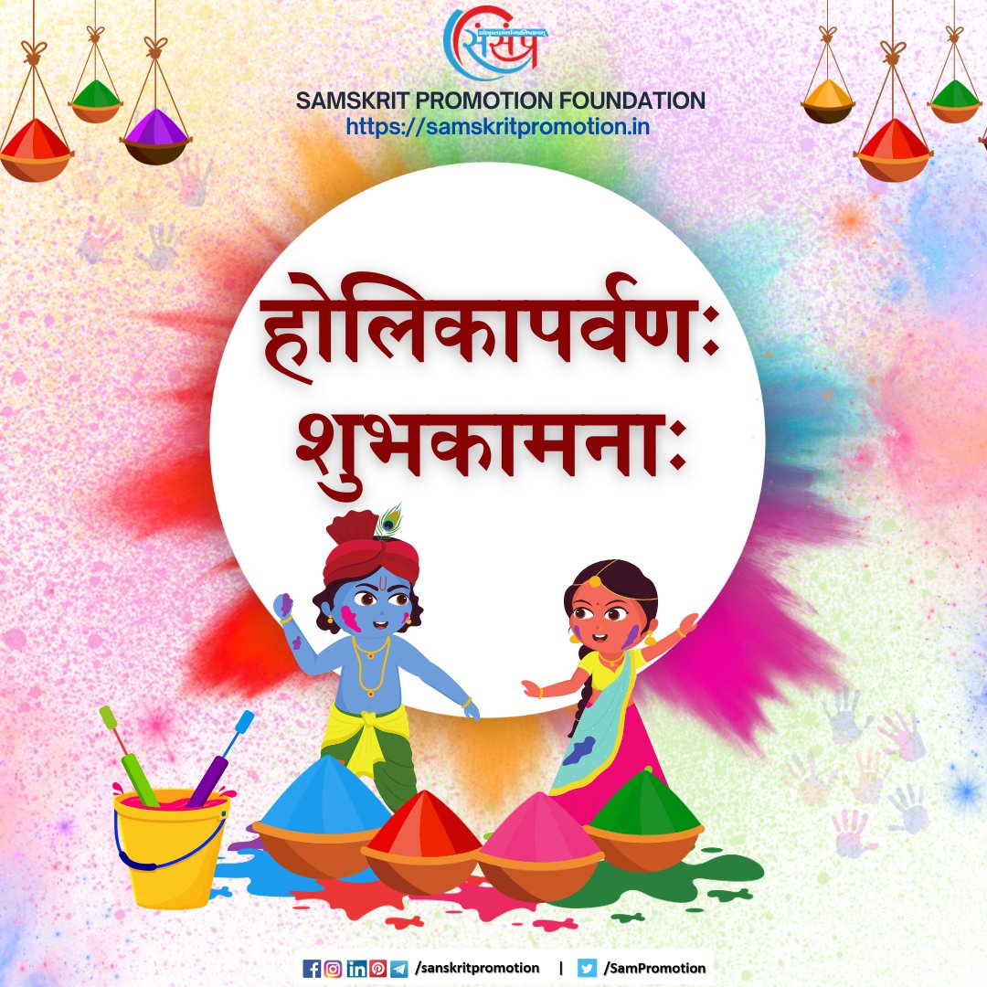 Samskrit Promotion Foundation tweet media