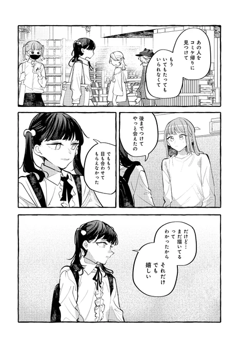 「不揃いの連理」のみかん氏先生の新連載
◤創る庭◢
第4話②が本日よりコミックニュータイプで配信開始しました✨
さくのちゃんの思い、くー姉さんの気持ち…いずれも大事。だから難しい。
#新連載 #群像劇 
https://t.co/qxTTiZnXve 