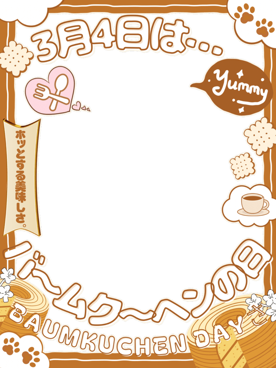 Oo0u0pO's tweet photo. ✨🌸🍩3月4日(水)は #バームクーヘンの日 🍩🌸✨
 
『週の真ん中ホッとする甘さはいかがですか❔🤍🥹🙌🏻.°』
甘さを添えた🍪🫧  #フリー素材 です🫶🏻✨

⚠️いいね🩷とリポスト🔄で使用OK 🌟

#Vtuber素材 #おはようVtuber素材
#Vライバー素材 #むにフリー素材

⇣ パターン2色🤎リプ欄へ୨☕️୧ https://t.co/zsue7kS3V4