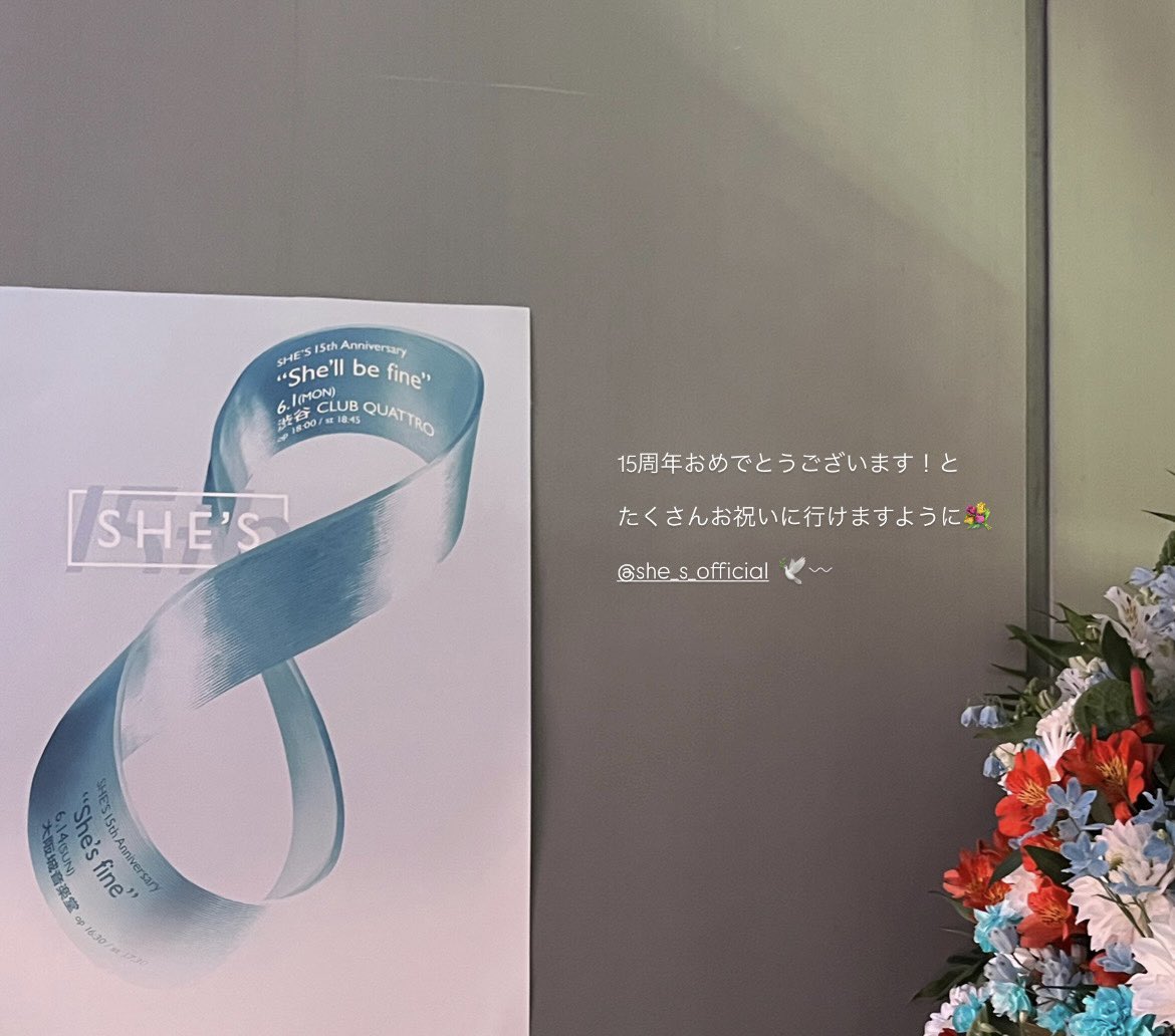 ow0i0wo's tweet photo. 2026.3.2 
『SHE’S UNION Tour 2026』 

どんな時もそっと寄り添い、
“選択”を肯定してくれるSHE’Sの音楽。
その存在の大きさを改めて感じた夜でした。

全身で楽しそうに音を届けている
NELKEとのご縁にも心から感謝です…！

#SHE_S #SHE_S15th https://t.co/LcwbHA1WsB