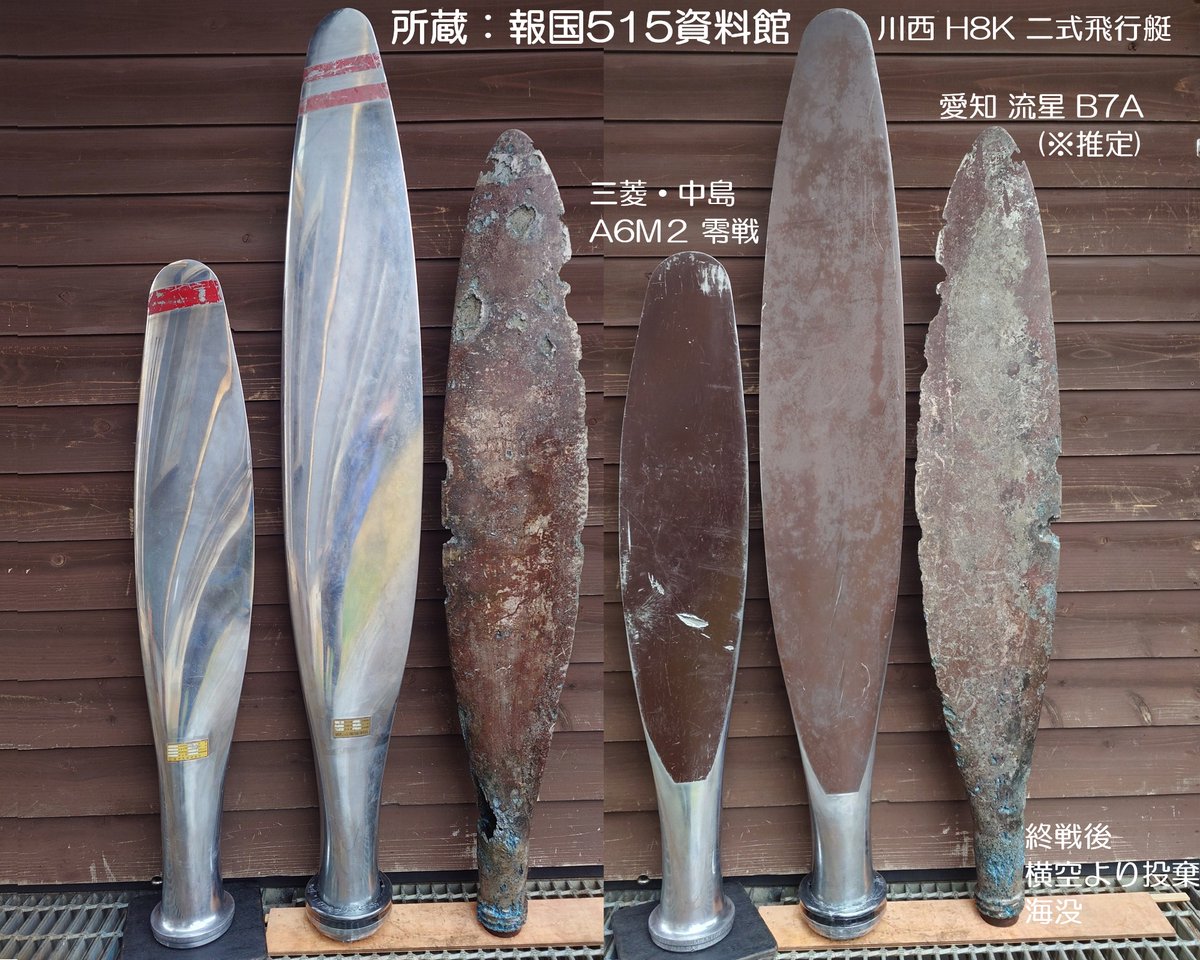 A6M232・中村泰三・大戦機修復家・報国515資料館を運営 (@A6M232