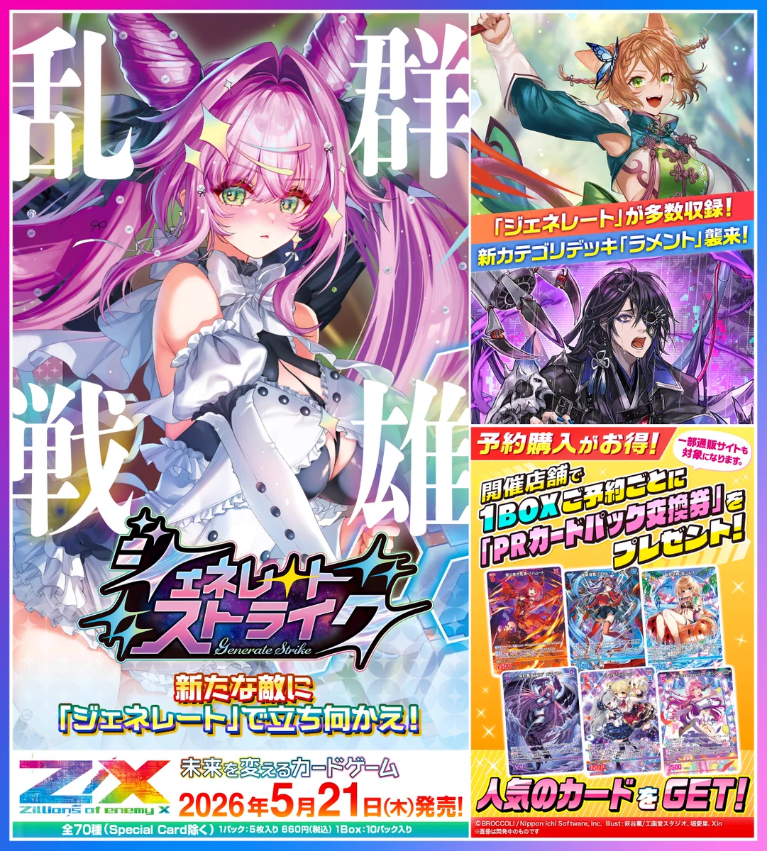 Highlights by Z/X（ゼクス）公式アカウント (@zxtcg) / X