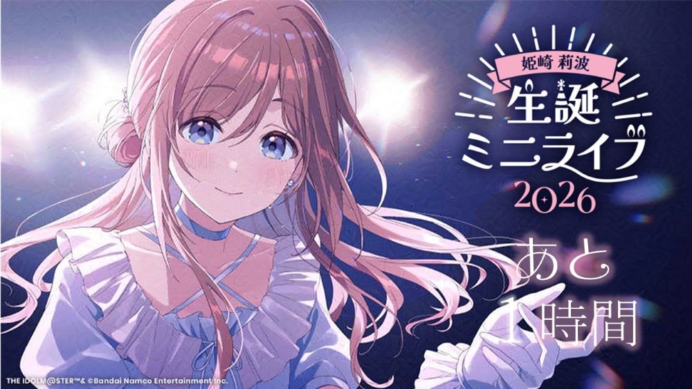 学園アイドルマスター【公式】 tweet media