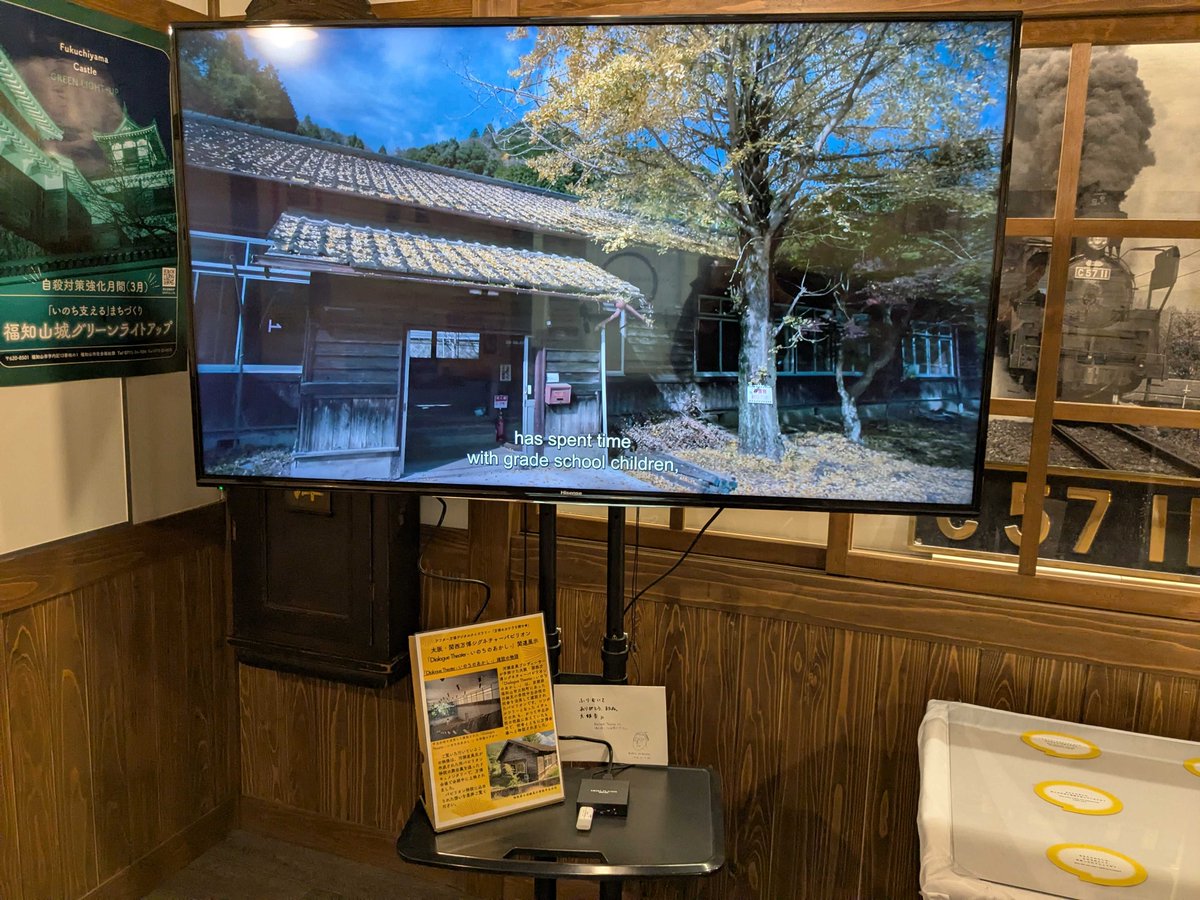 expokyoto's tweet photo. ＼「Dialogue Theater –いのちのあかし–」関連展示にスタッフユニフォームが追加されます✨／

アフター万博デジタルクイズラリー「万博のカケラを探せ★」で訪問いただくスポットの一つ、大阪・関西万博シグネチャーパビリオン「Dialogue Theater –いのちのあかし–」関連展示（実施場所：福知山鉄道館フクレル）に、同パビリオンのスタッフユニフォームが明日（3月4日）から追加されます！

「Dialogue Theater –いのちのあかし–」は、京都府福知山市三和町にあった旧細見小学校中出分校の校舎を活用されて建設されたパビリオンです。

フクレルで実施中の展示では、
・スタッフユニフォーム
・「Dialogue Theater –いのちのあかし–」で配布された対話カード
・万博会場でも上映されていた、中出分校移設の舞台裏を追ったドキュメンタリー映像
をご覧いただくことができます。

万博の雰囲気と感動をもう一度味わっていただける展示となっていますので、是非お越しく��さい！

クイズラリーの詳細はこちら
https://t.co/UU5RRB2jFe

#EXPOKYOTO #京都 #KYOTO #大阪関西万博きょうと推進委員会 #EXPO #EXPO2025 #万博 #アフター万博 #クイズ #謎解き #京都観光 #福知山市 #いのちのあかし #DialogueTheater #福知山鉄道館フクレル #フクレル