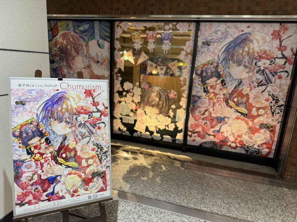 優子鈴（ゆこりん）○BOOTH通販中 (@_yukoring) / Posts / X