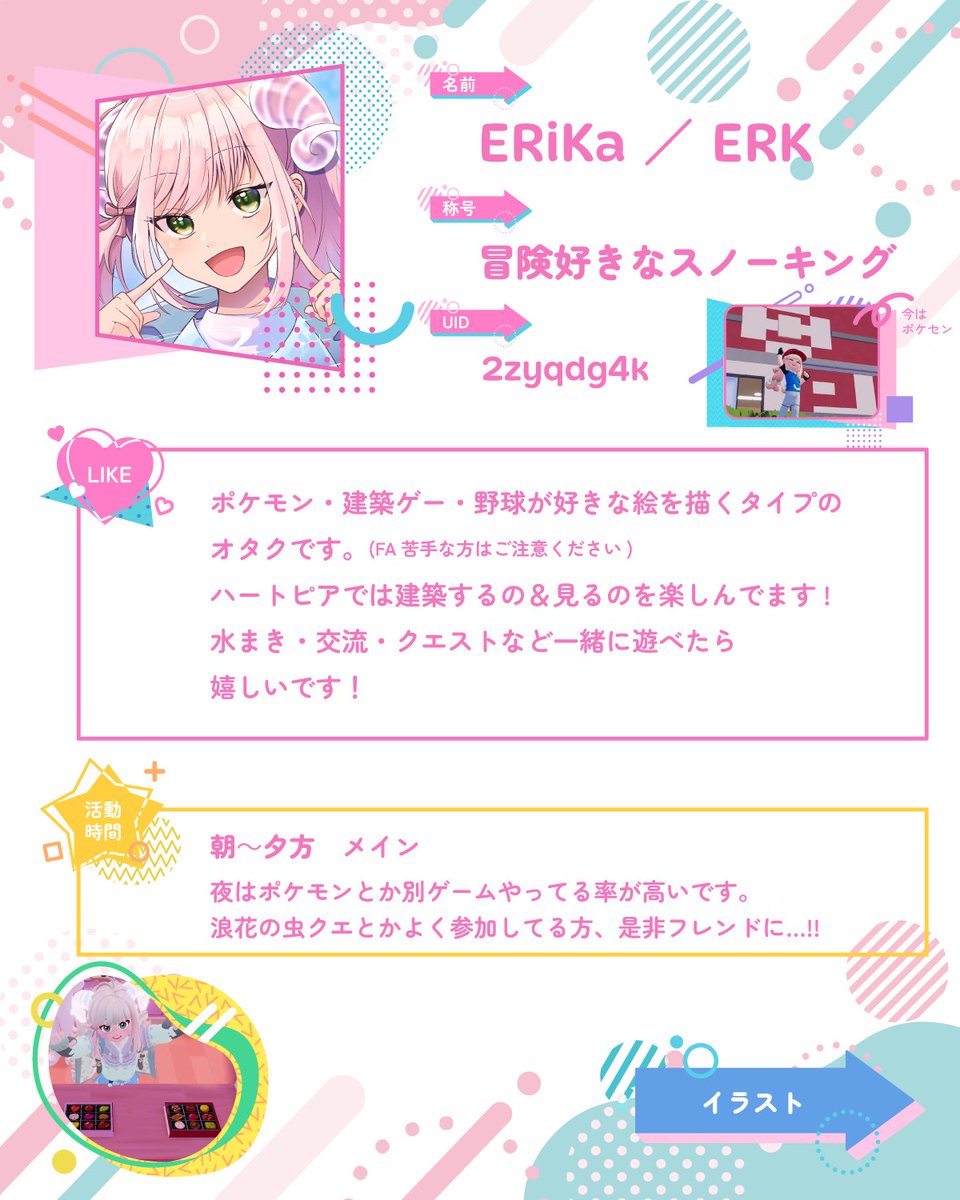 ERiKa tweet media